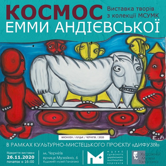 (Українська) Унікальний виставковий проєкт «Космос Емми Андієвської» побачать чернігівчани