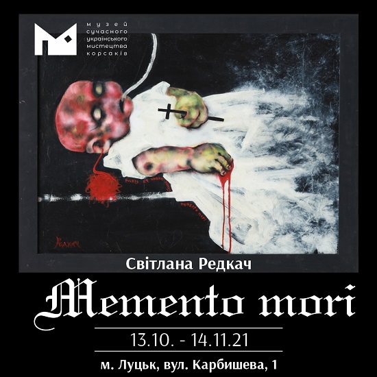 Музей сучасного українського мистецтва Корсаків запрошує на унікальну виставку “Memento mori”