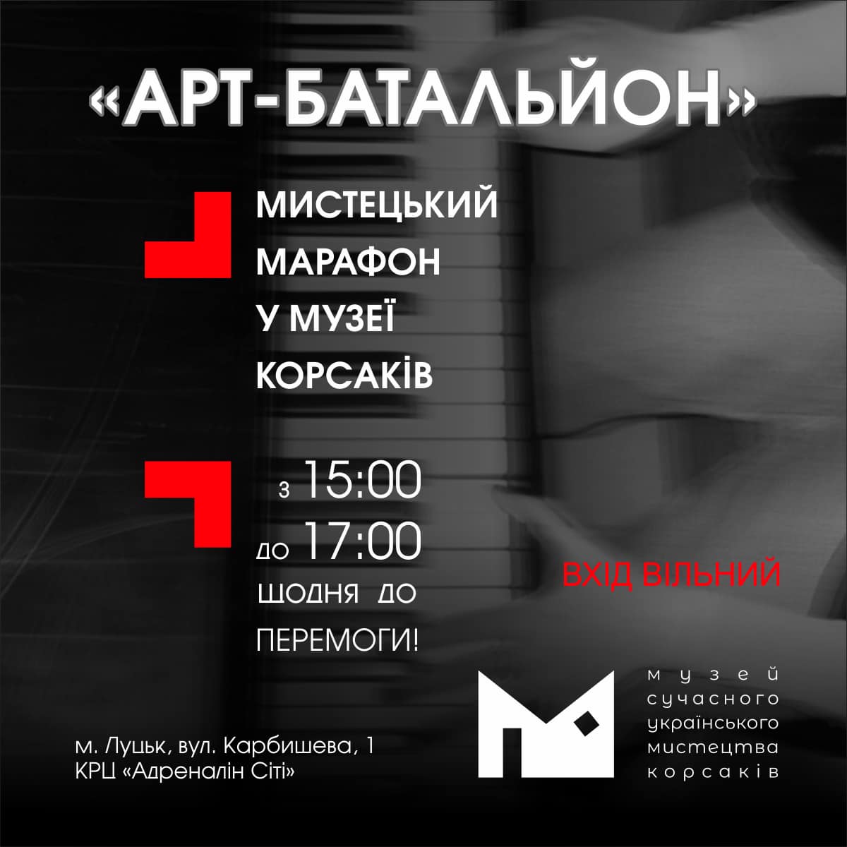 “Kunstbataillon” bei Korsakiw-Museum für moderne ukrainische Kunst!