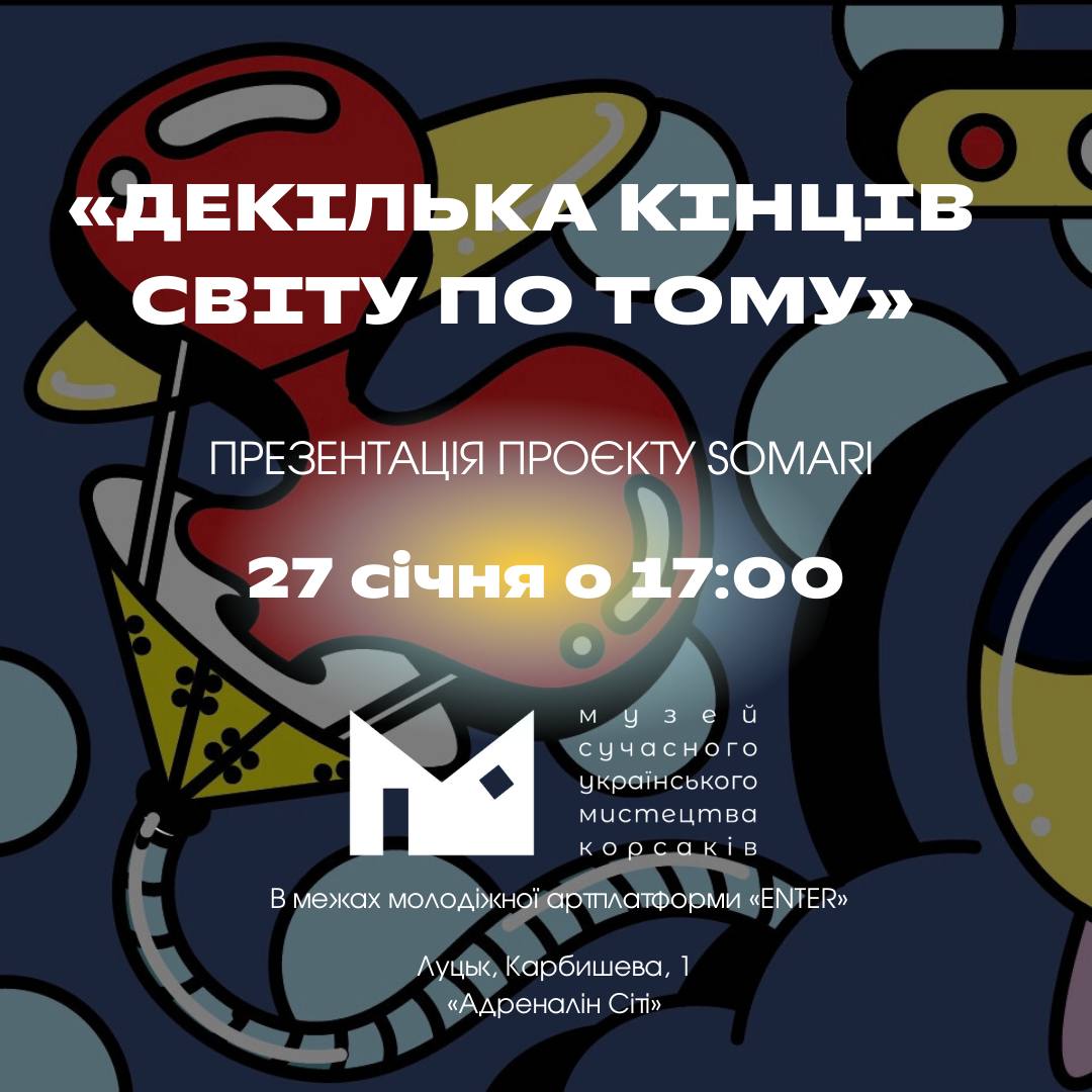 (Українська) 27 січня о 17:00 в Музеї Корсаків відбудеться презентація робіт Somari «Декілька кінців світу по тому» в межах молодіжної артплатформи «ENTER»